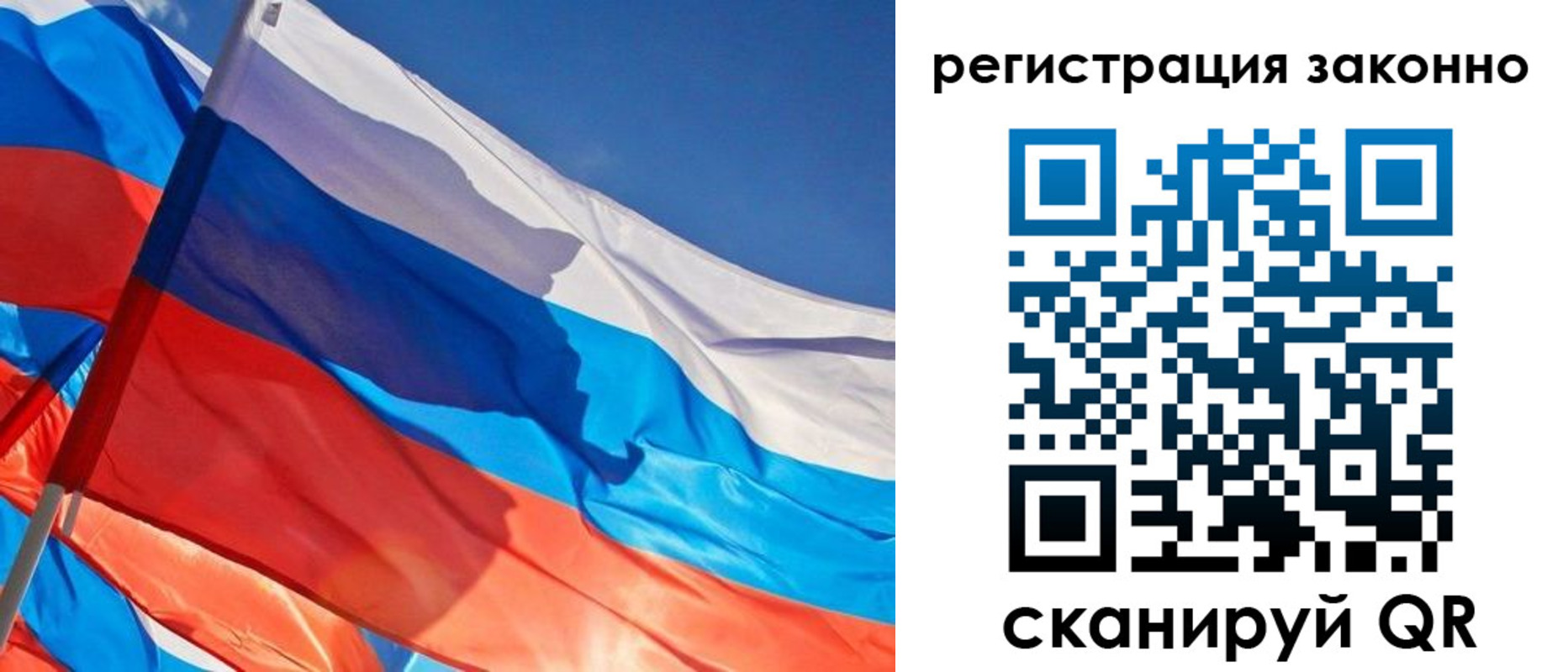 прописка штамп в Карасуке