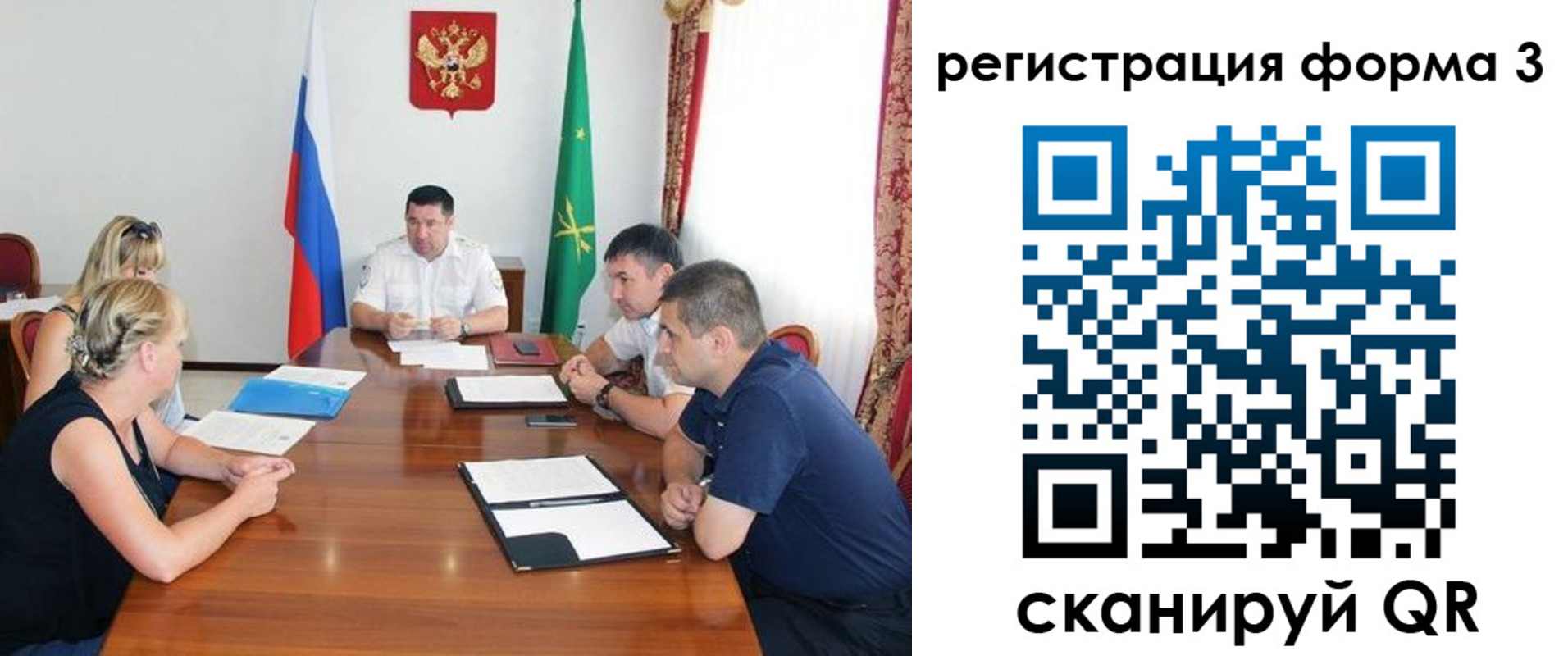 прописка от собственника в Карасуке