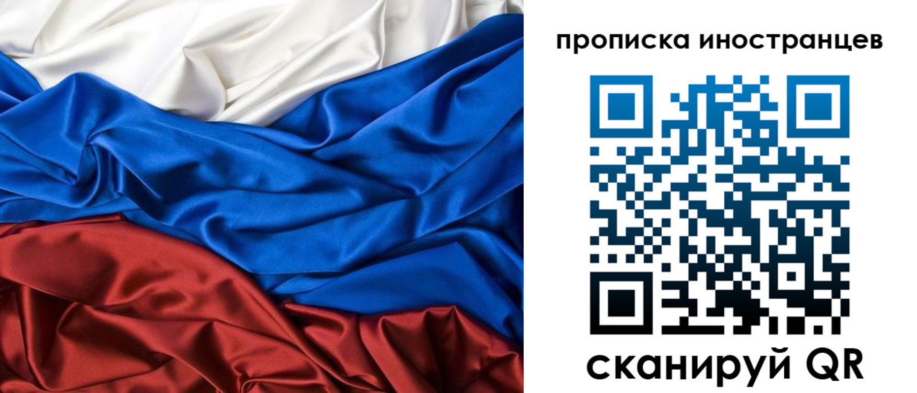 временная регистрация 2025 в Карасуке