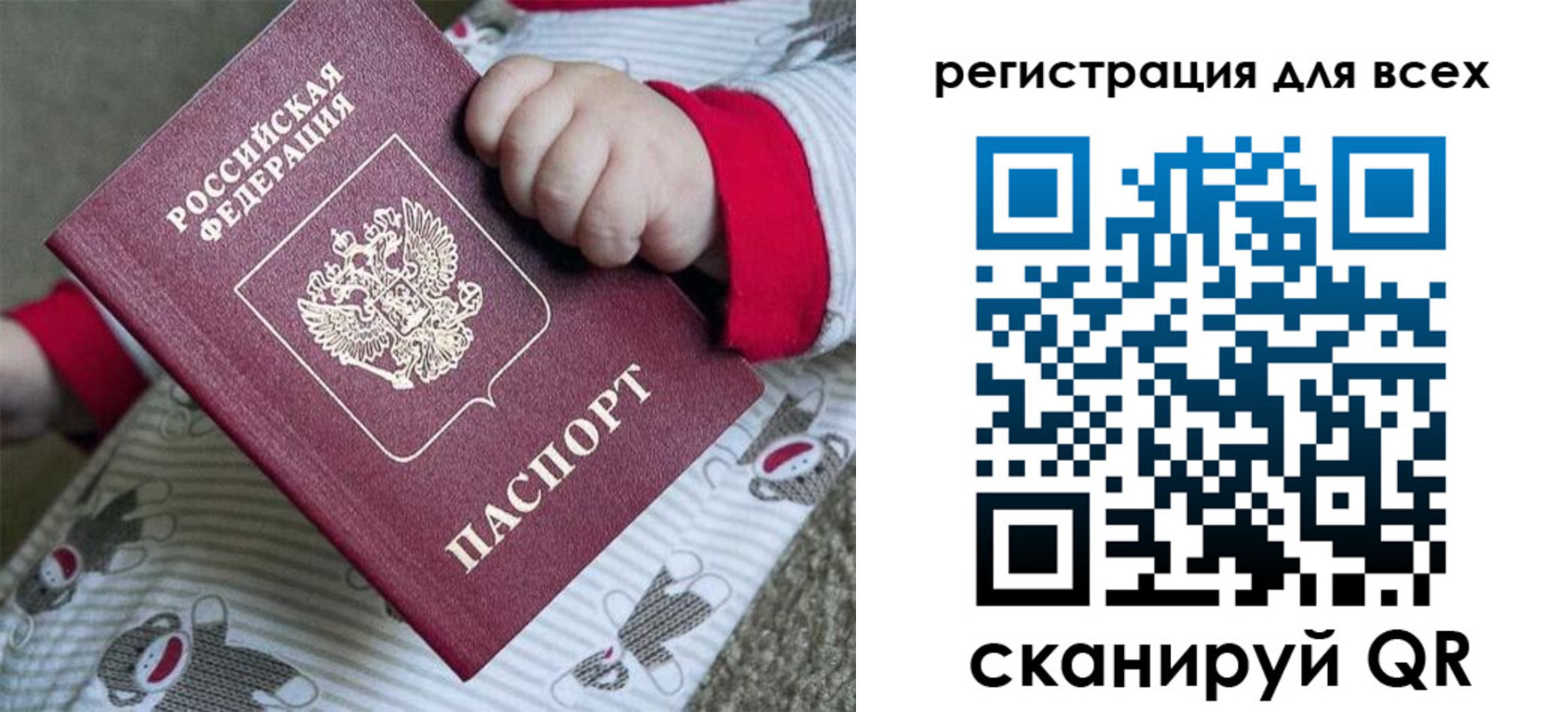 временная регистрация для всех в Карасуке