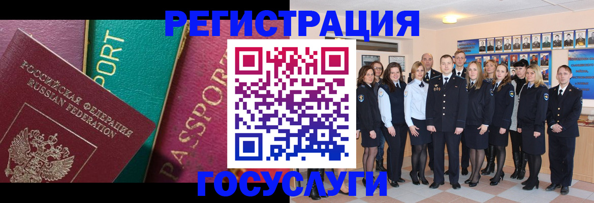 временная регистрация надежно в Карасуке