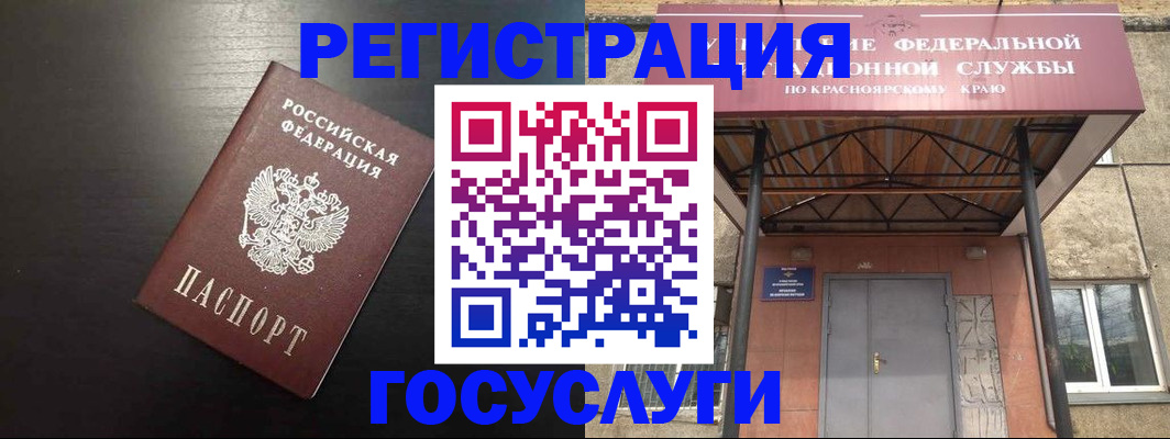 прописка паспорт в Карасуке