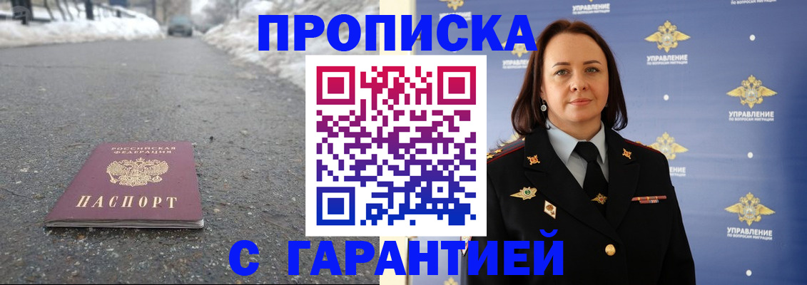 миграционный учет в Карасуке