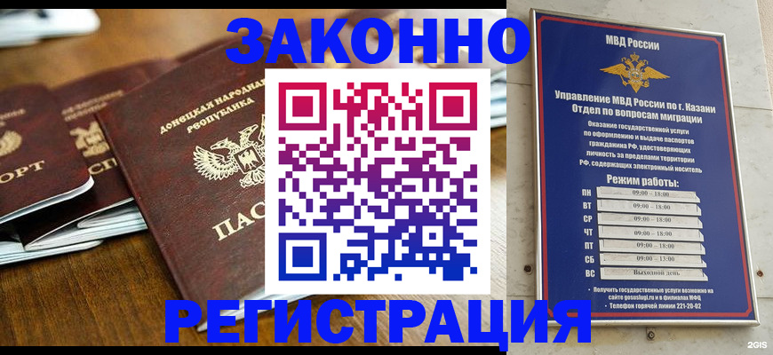 прописка паспорт в Карасуке