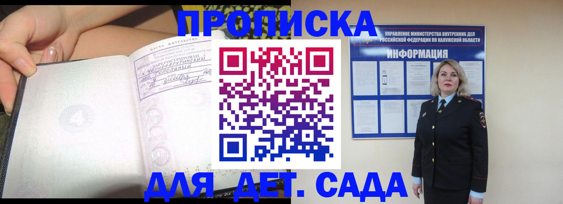 прописка регистрация в Карасуке