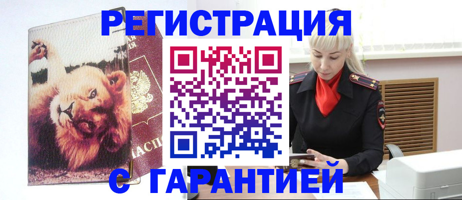 прописка от собственника в Карасуке