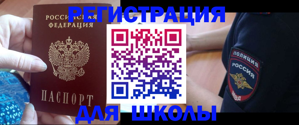 прописка поиск в Карасуке