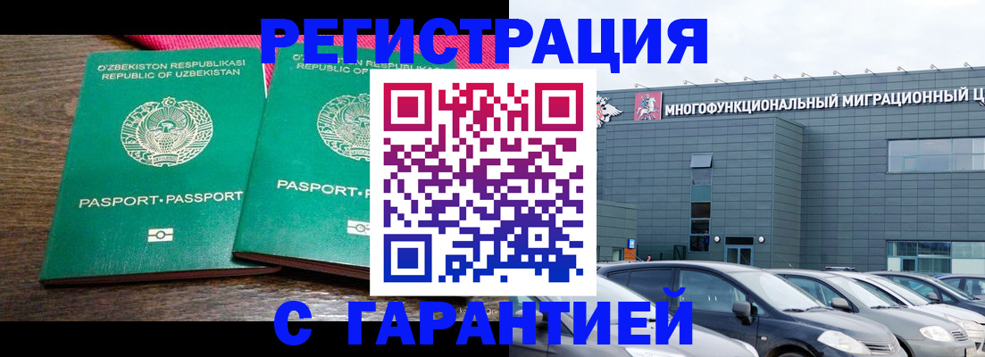 временная регистрация поиск в Карасуке