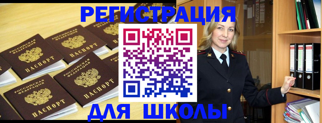 временная регистрация купить в Карасуке